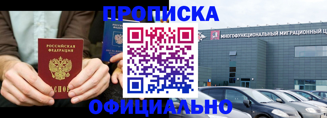 временная регистрация законно в Белой Холунице