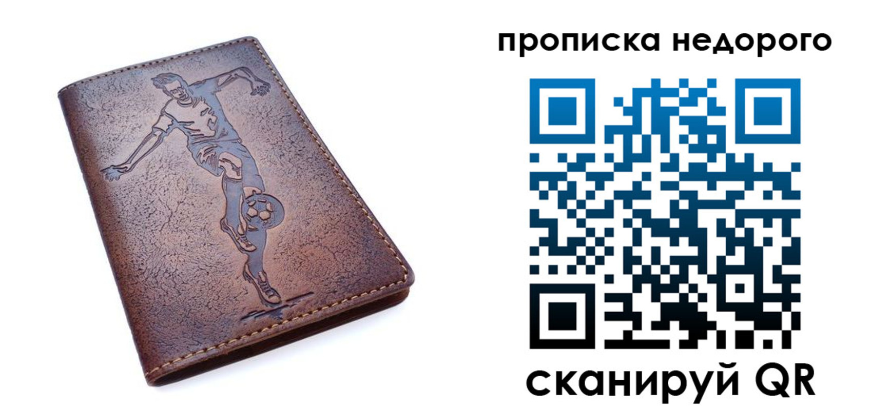 прописка в квартире в Белой Холунице