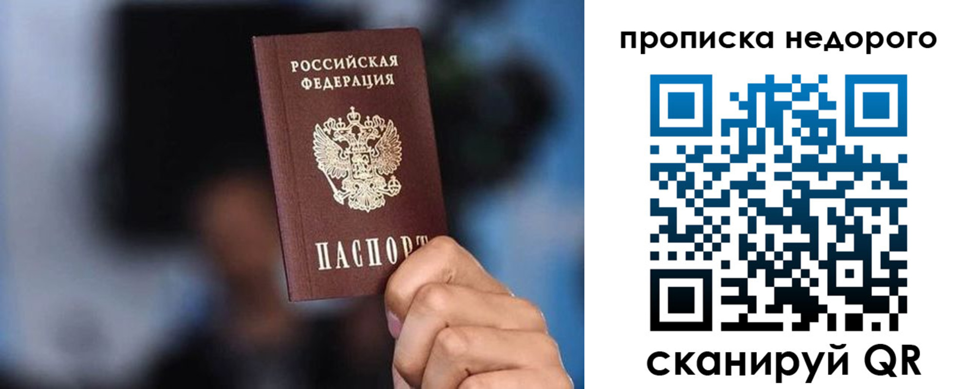 временная регистрация поиск в Белой Холунице