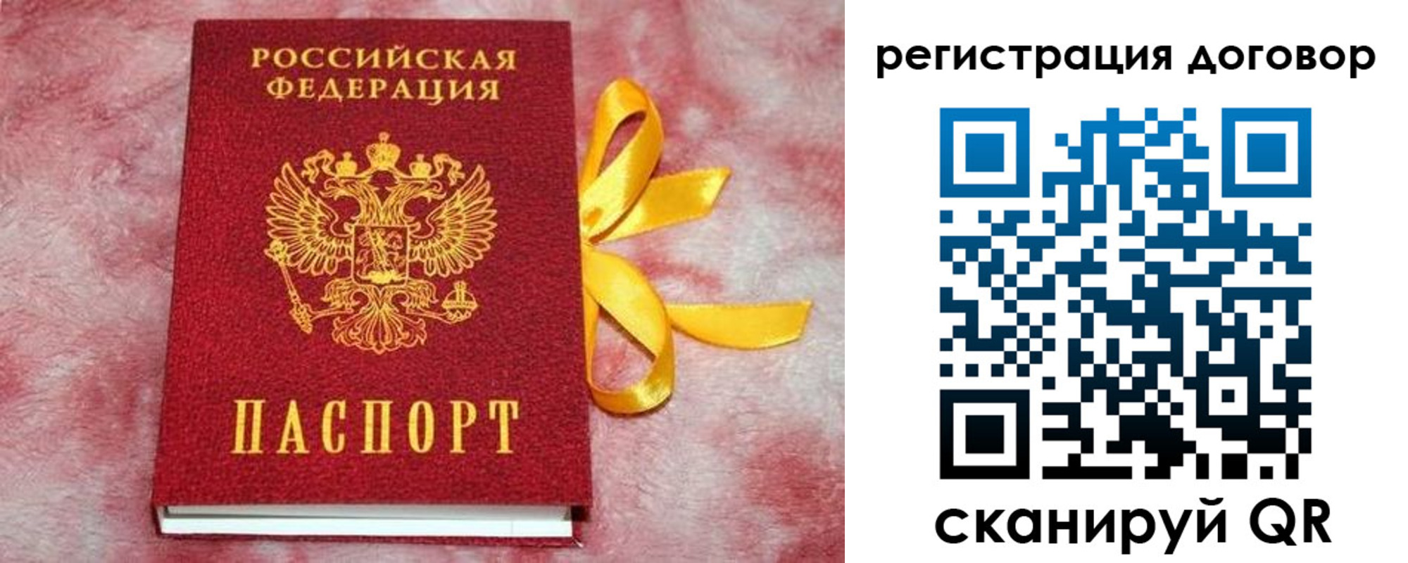 регистрация в Белой Холунице