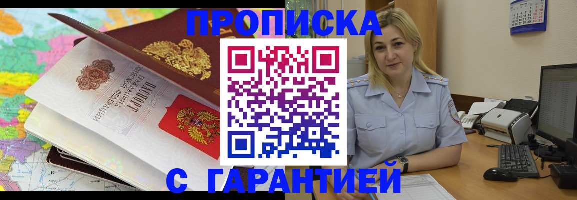 временная регистрация адрес в Белой Холунице