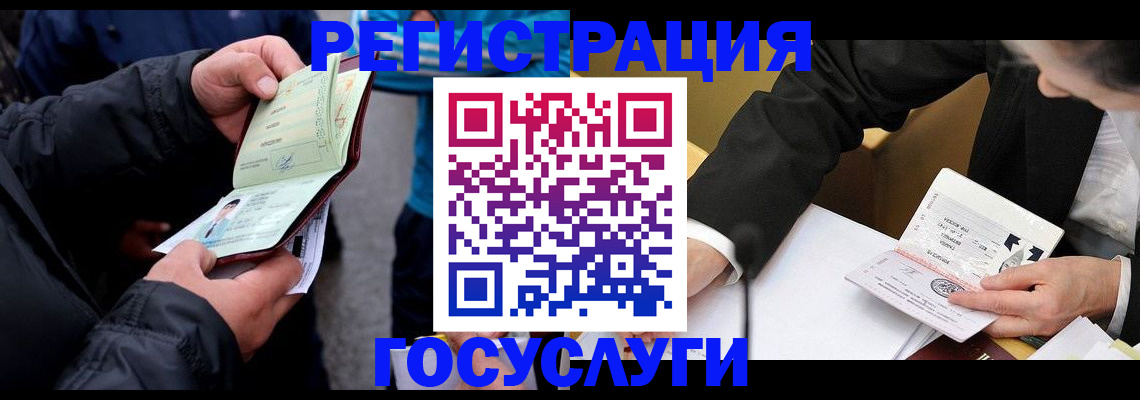 регистрация для дет. сада в Белой Холунице