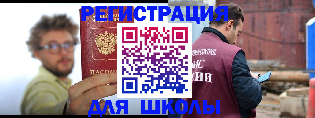 прописка штамп в Белой Холунице