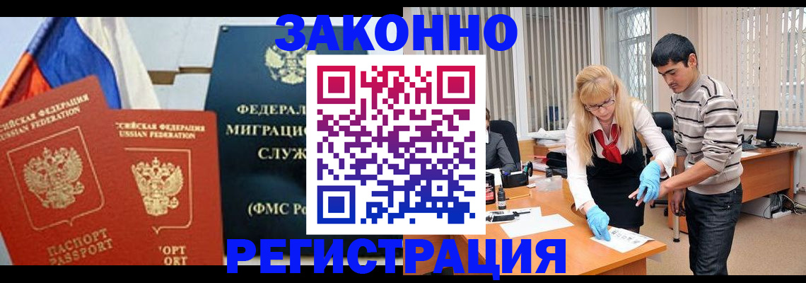 прописка паспорт в Белой Холунице